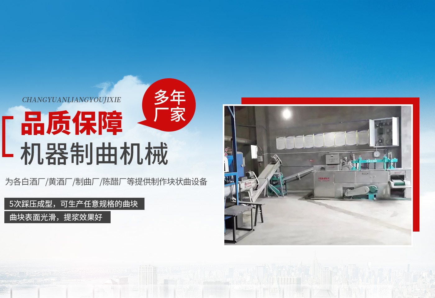 滑縣昌源糧油機(jī)械銷售有限公司